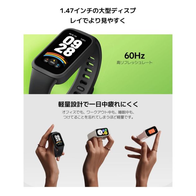 Test du bracelet connecté Xiaomi Smart Band 9 Active